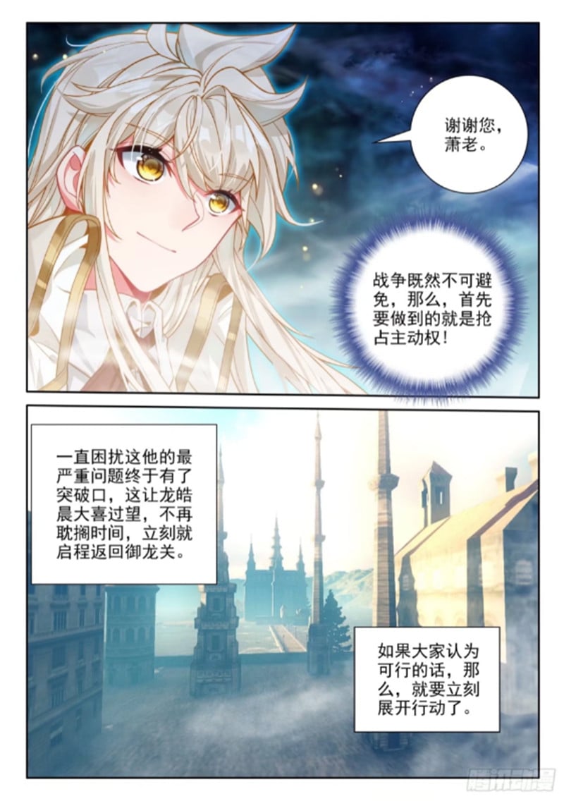 神印王座漫画免费在线观看