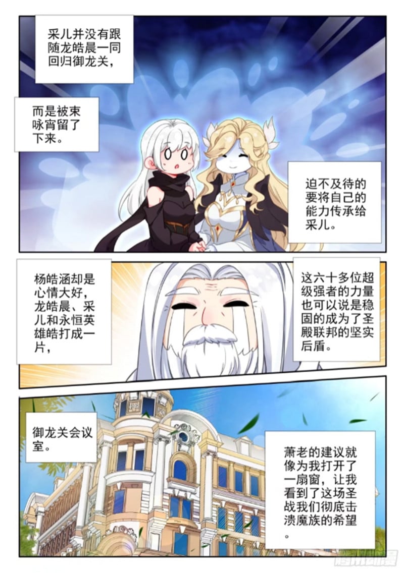 神印王座漫画免费在线观看