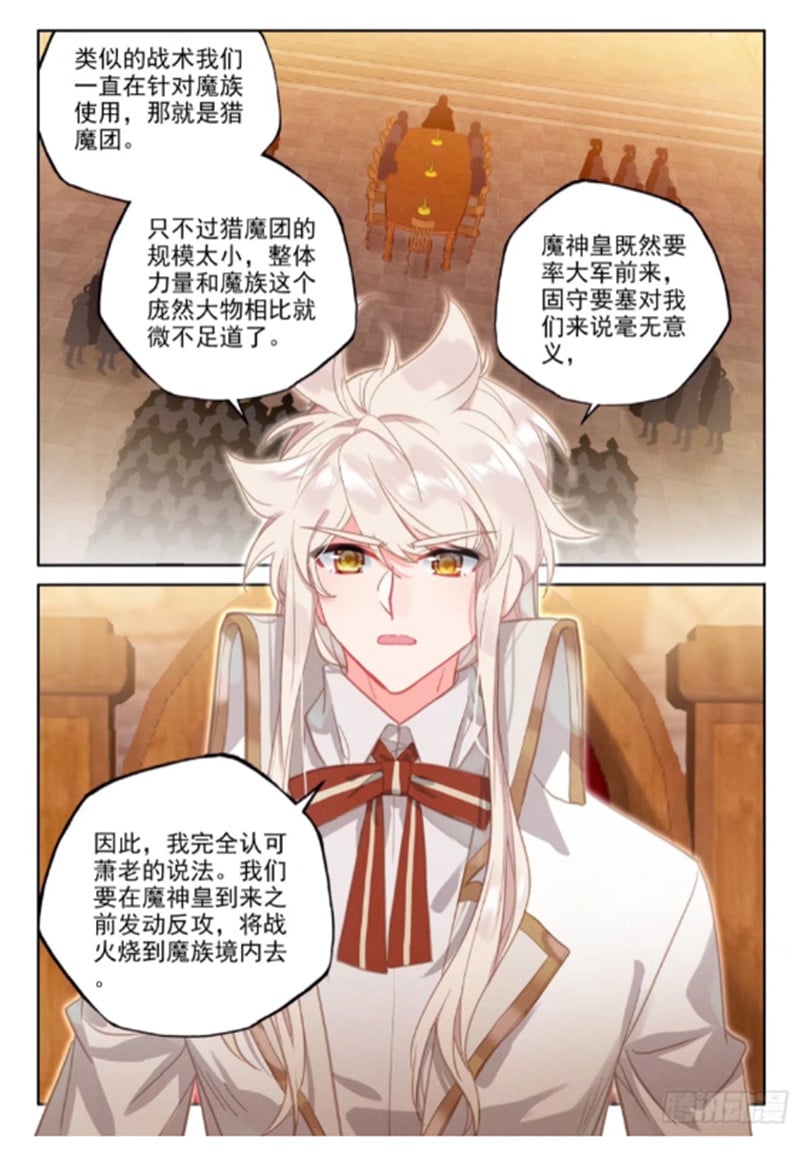 神印王座漫画免费在线观看