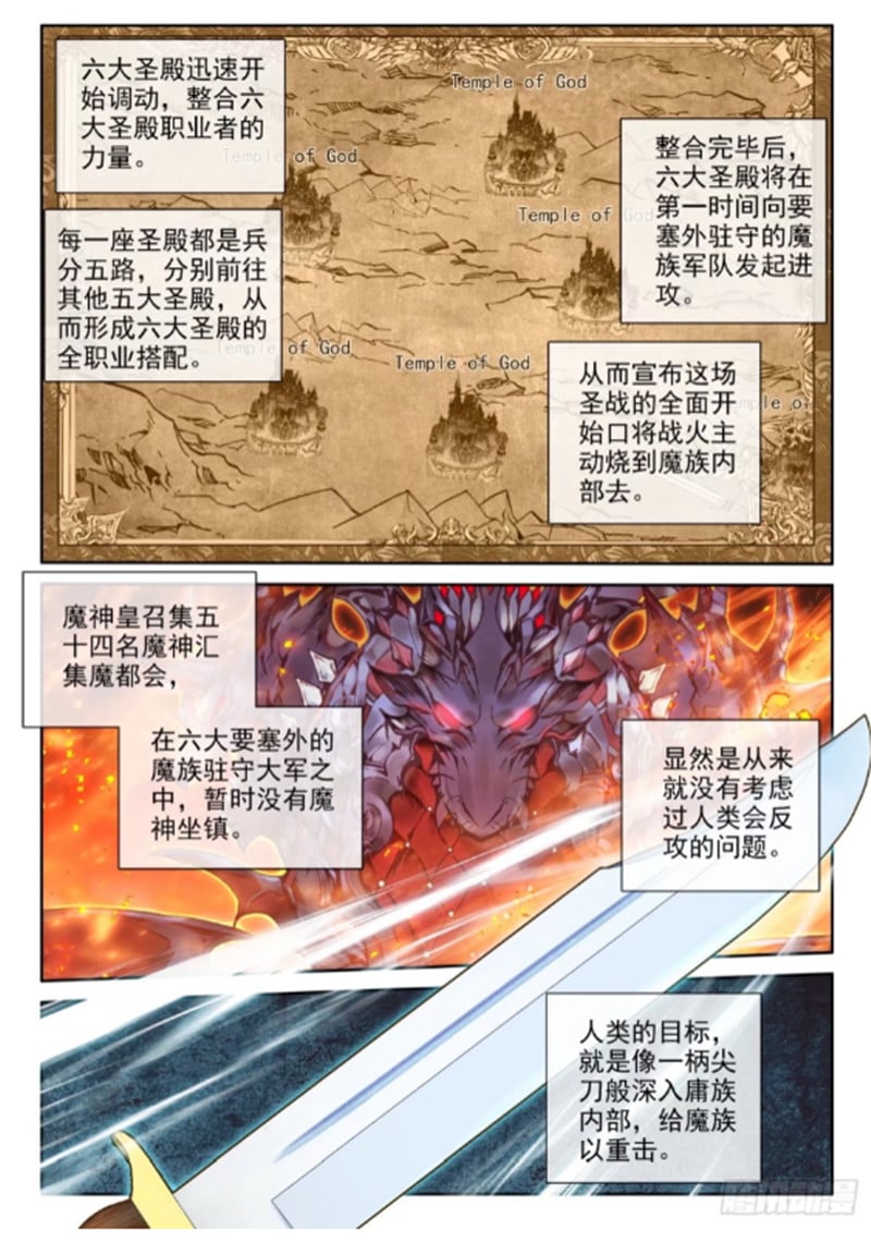 神印王座漫画免费在线观看