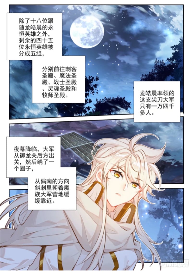 神印王座漫画免费在线观看