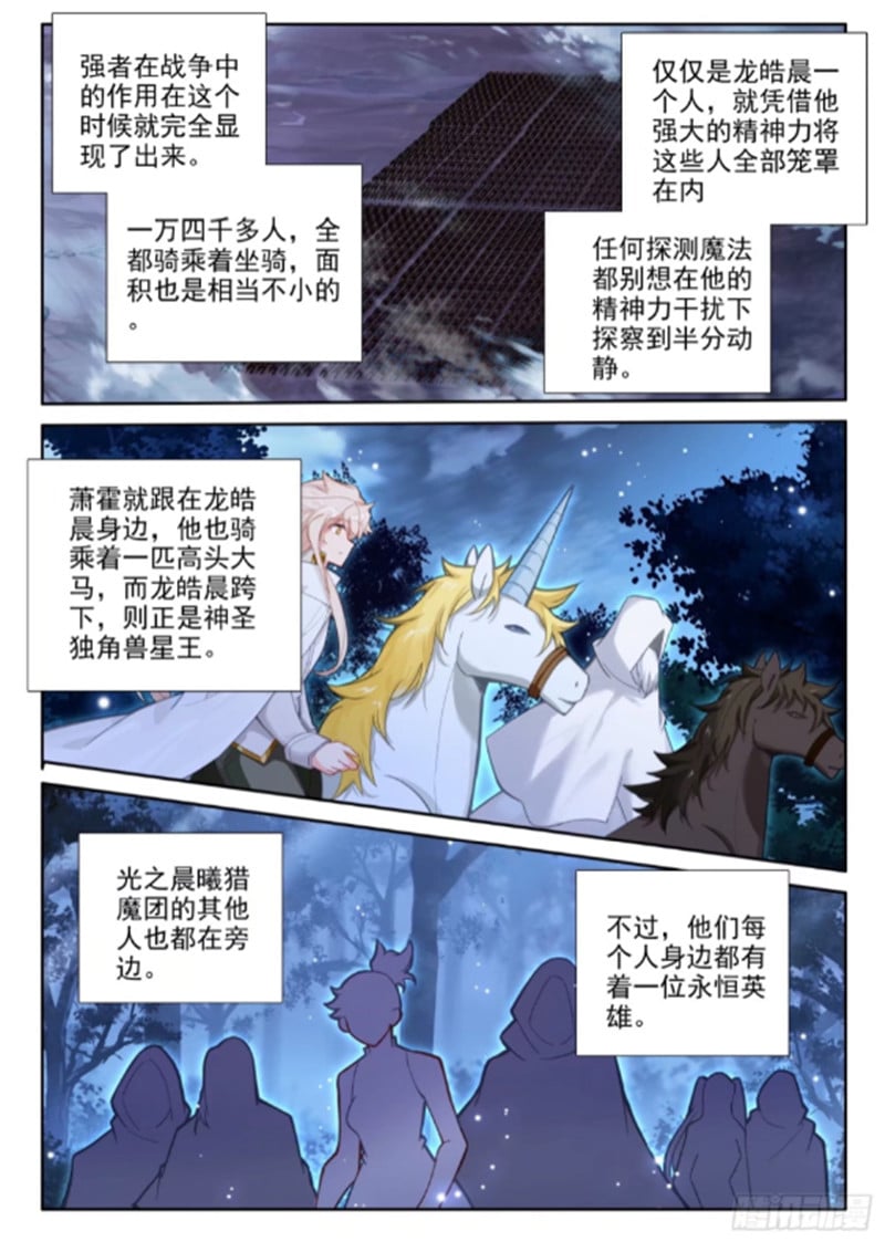 神印王座漫画免费在线观看