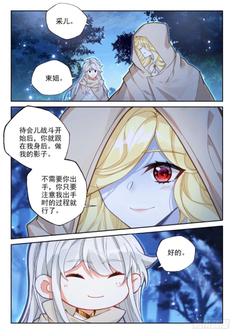 神印王座漫画免费在线观看