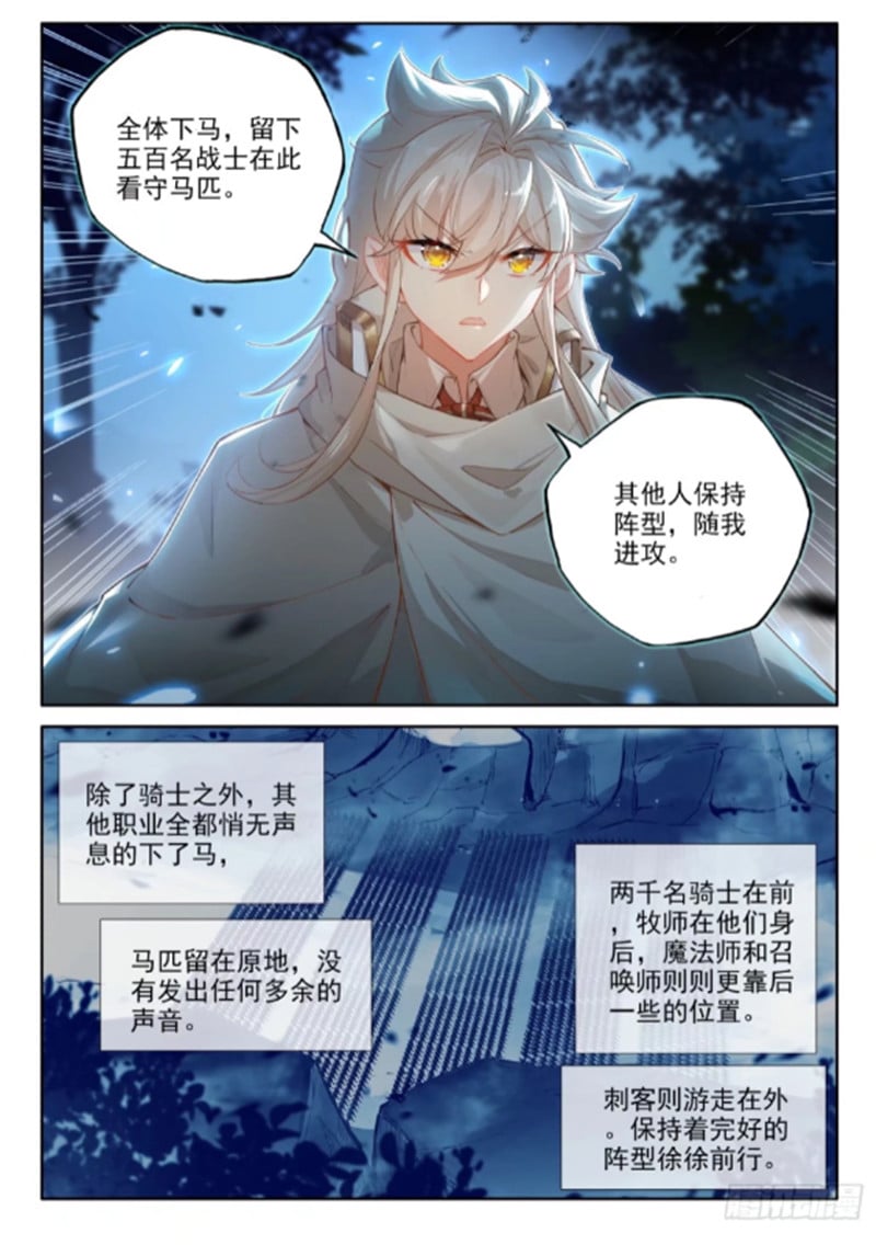 神印王座漫画免费在线观看