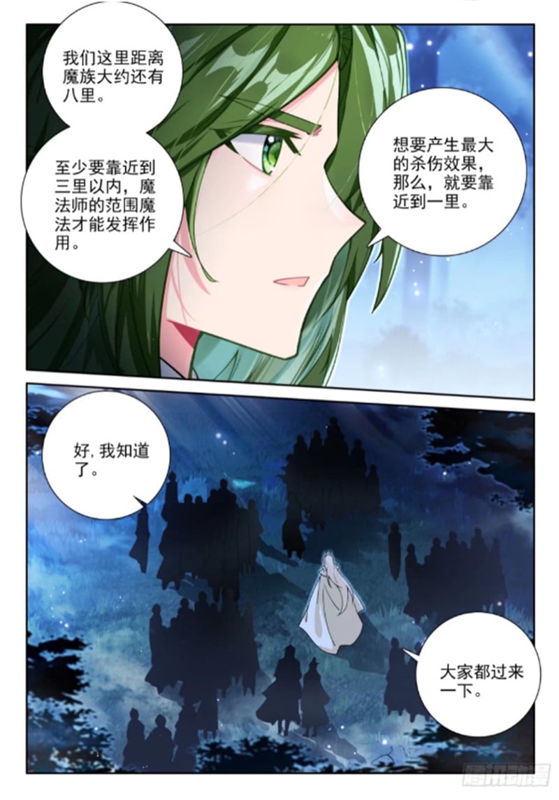 神印王座漫画免费在线观看