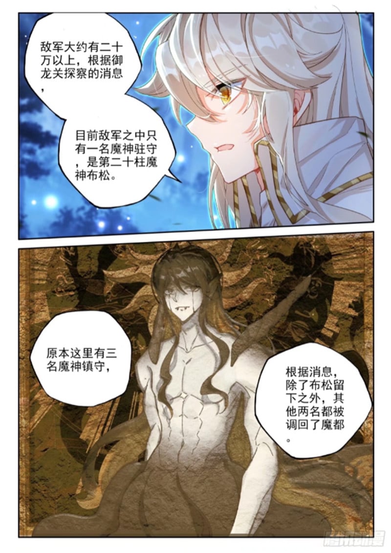 神印王座漫画免费在线观看