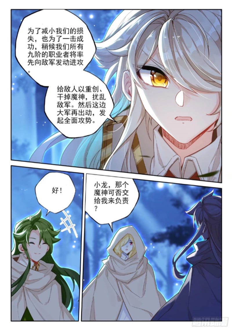 神印王座漫画免费在线观看