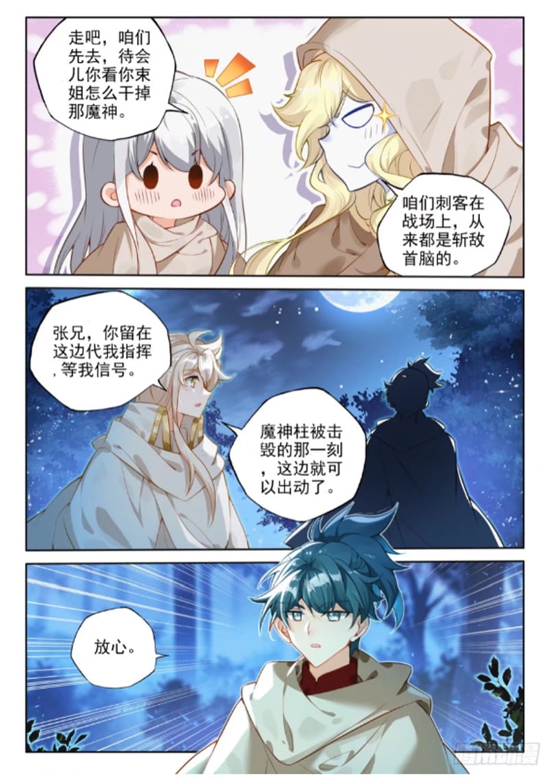 神印王座漫画免费在线观看