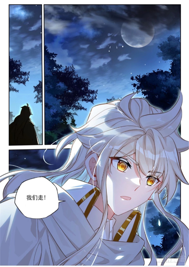 神印王座漫画免费在线观看