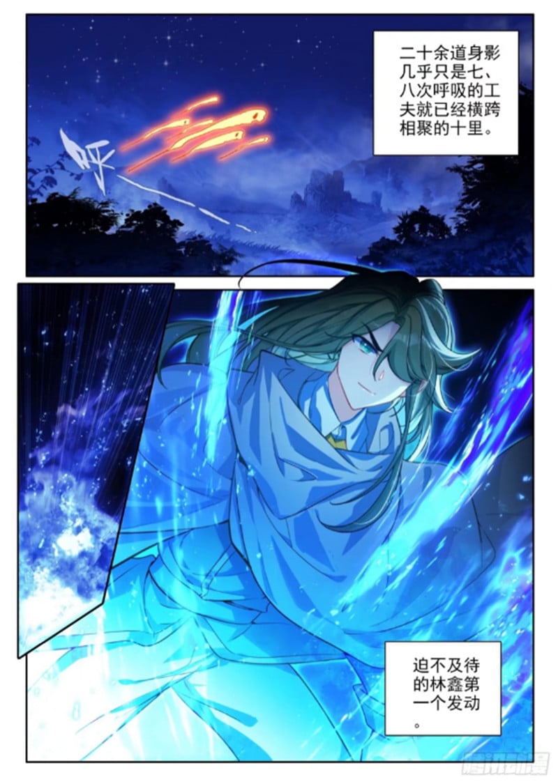 神印王座漫画免费在线观看