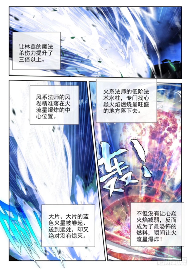 神印王座漫画免费在线观看