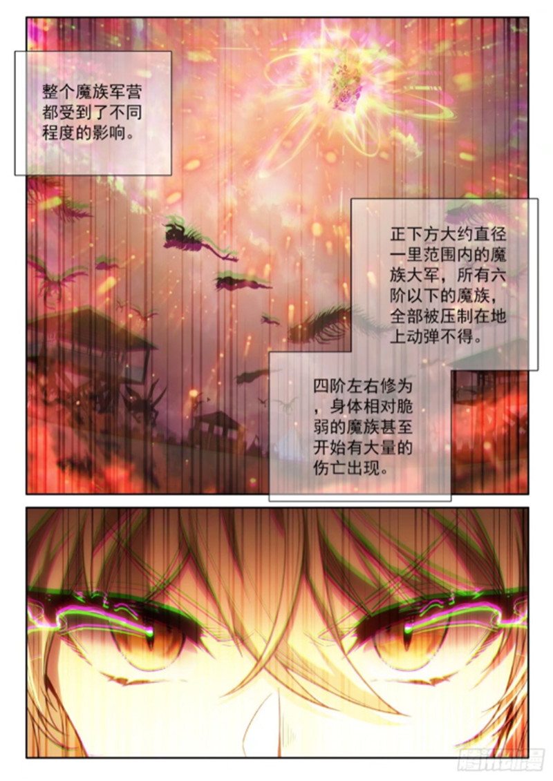 神印王座漫画免费在线观看