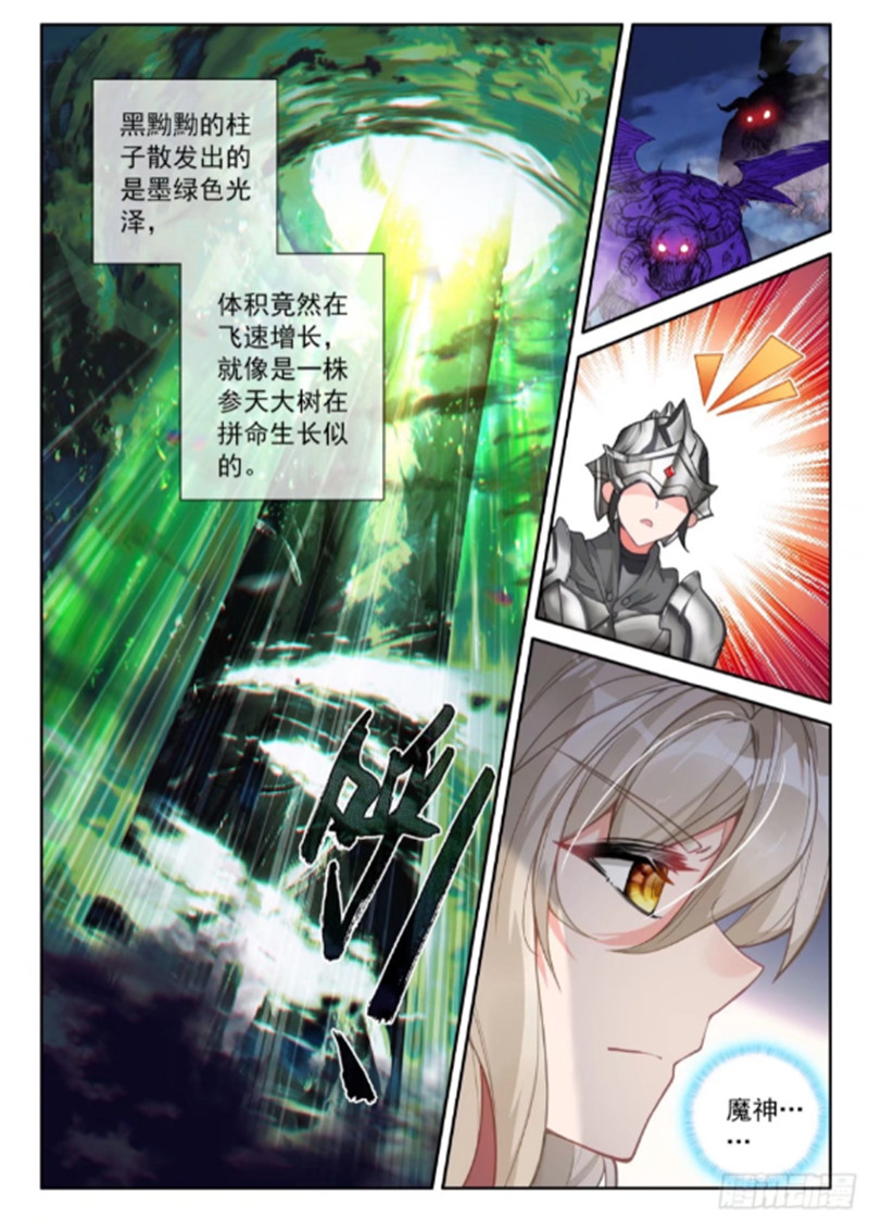 神印王座漫画免费在线观看