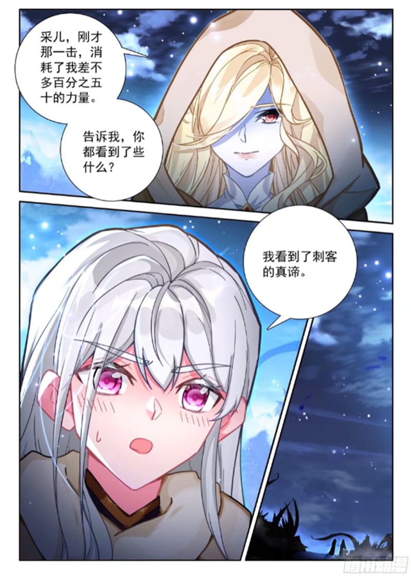 神印王座漫画免费在线观看