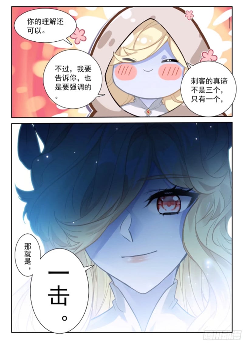 神印王座漫画免费在线观看