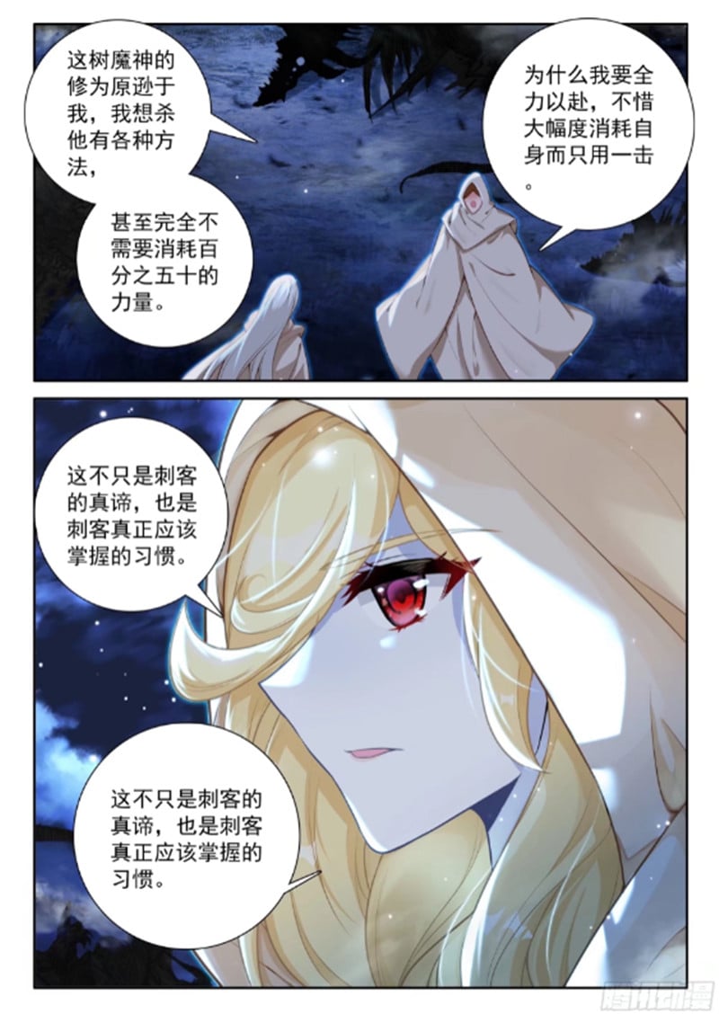 神印王座漫画免费在线观看