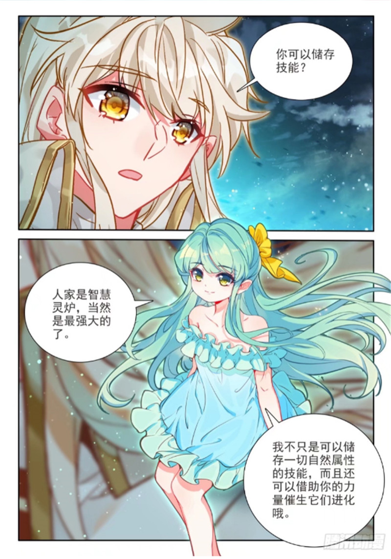 神印王座漫画免费在线观看