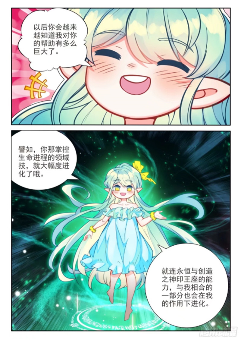 神印王座漫画免费在线观看