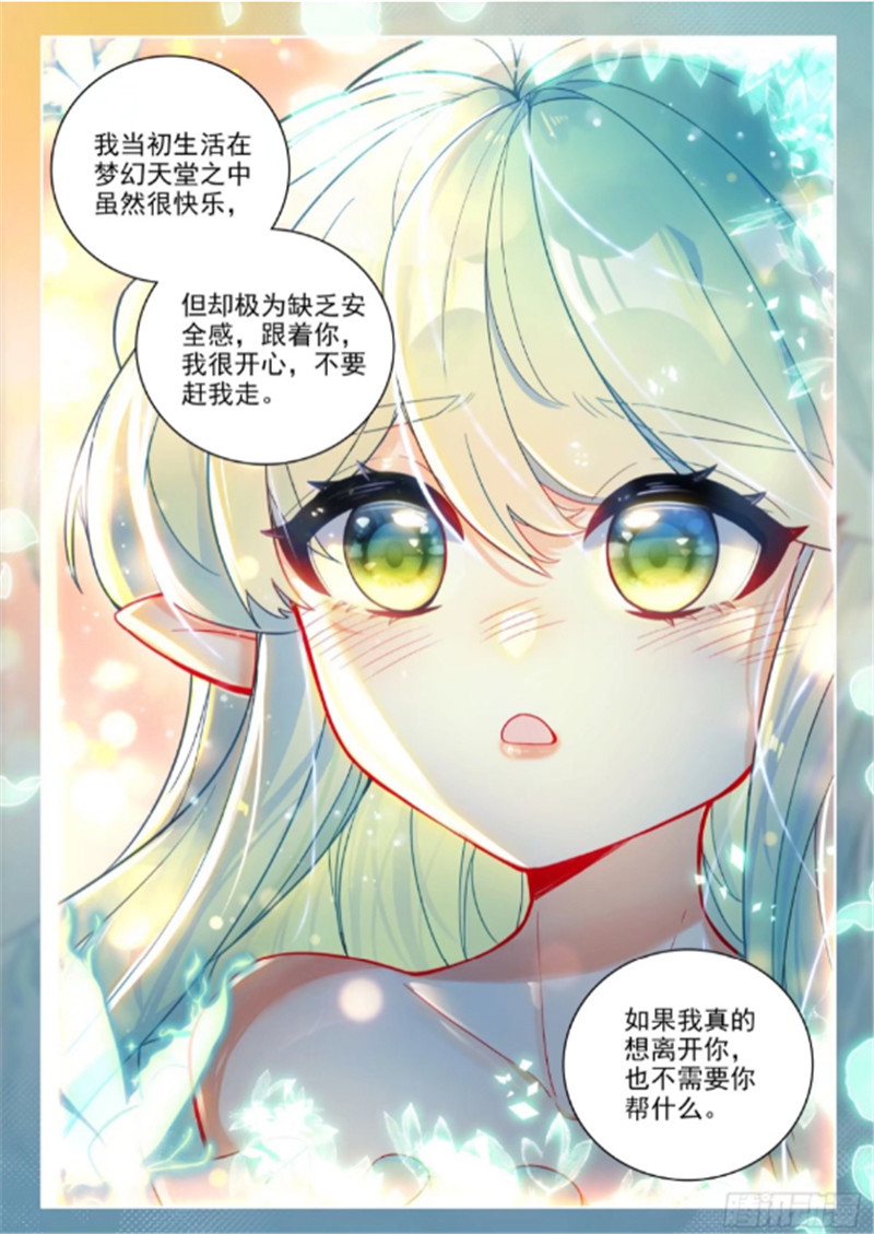 神印王座漫画免费在线观看