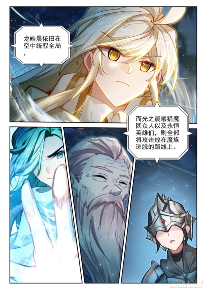 神印王座漫画免费在线观看