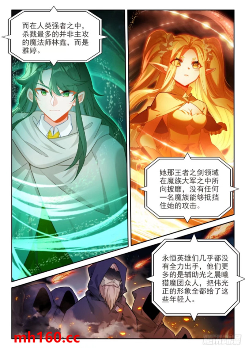 神印王座漫画免费在线观看