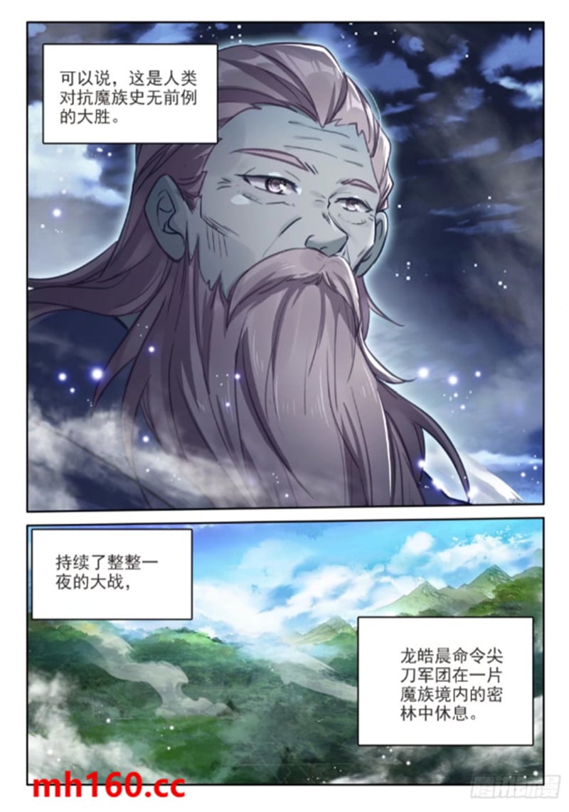 神印王座漫画免费在线观看