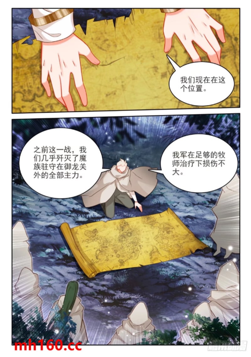 神印王座漫画免费在线观看