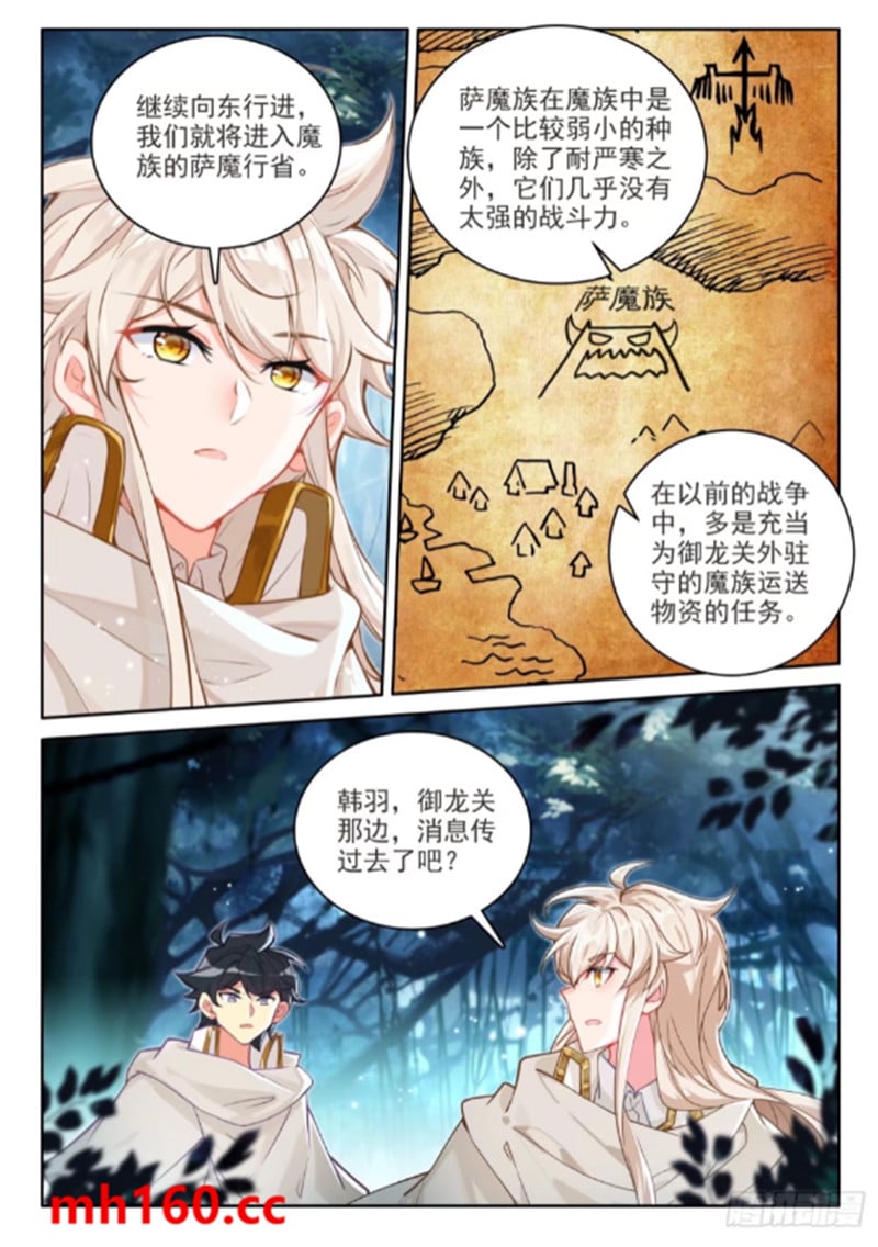 神印王座漫画免费在线观看