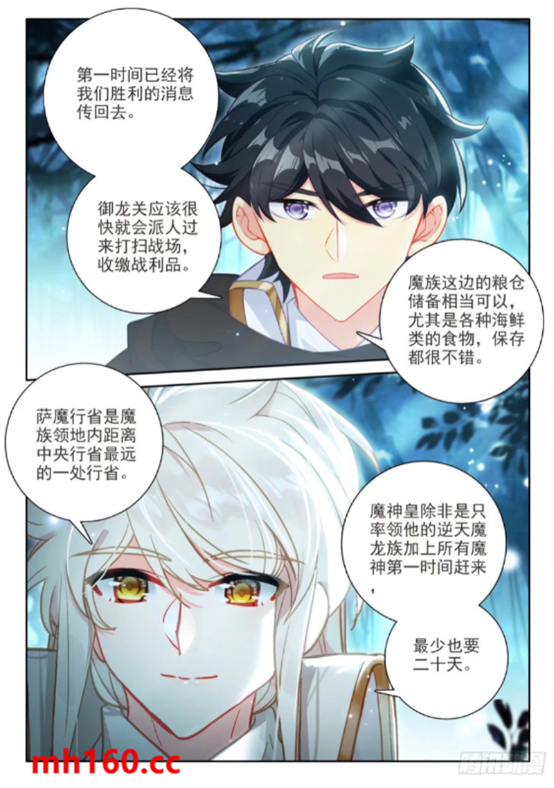 神印王座漫画免费在线观看