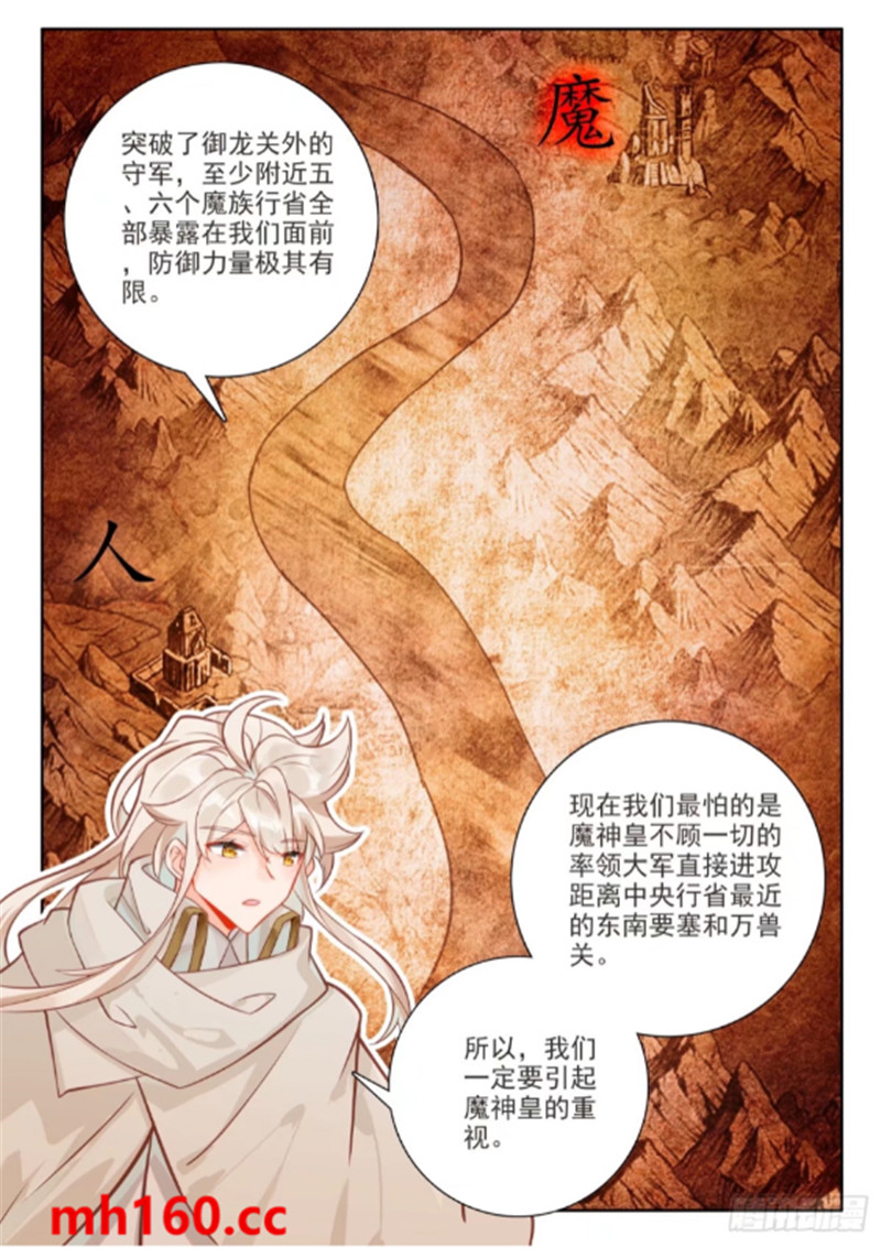 神印王座漫画免费在线观看