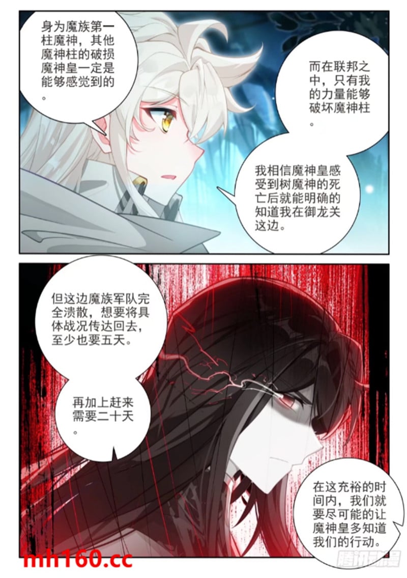 神印王座漫画免费在线观看