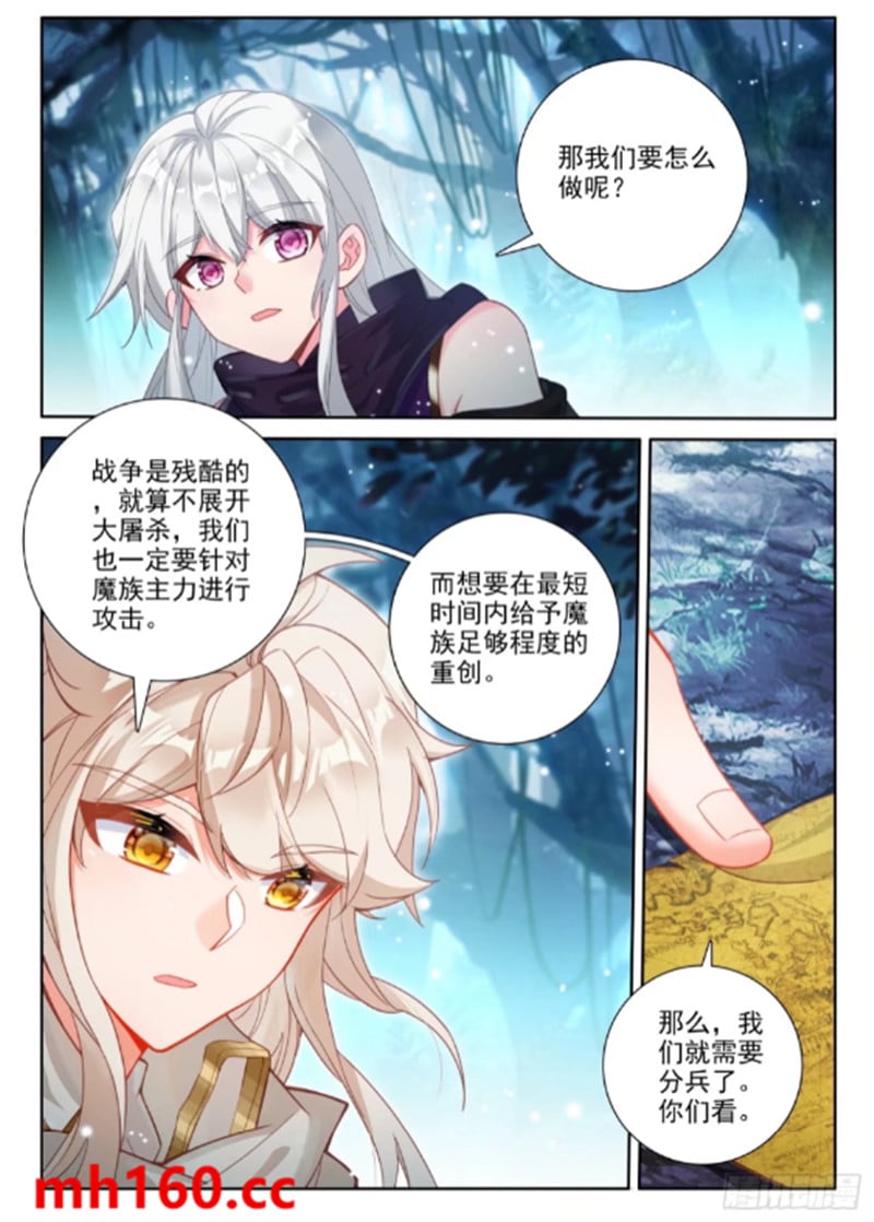 神印王座漫画免费在线观看