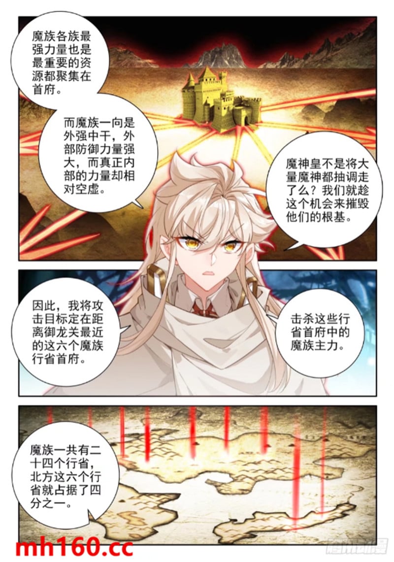 神印王座漫画免费在线观看