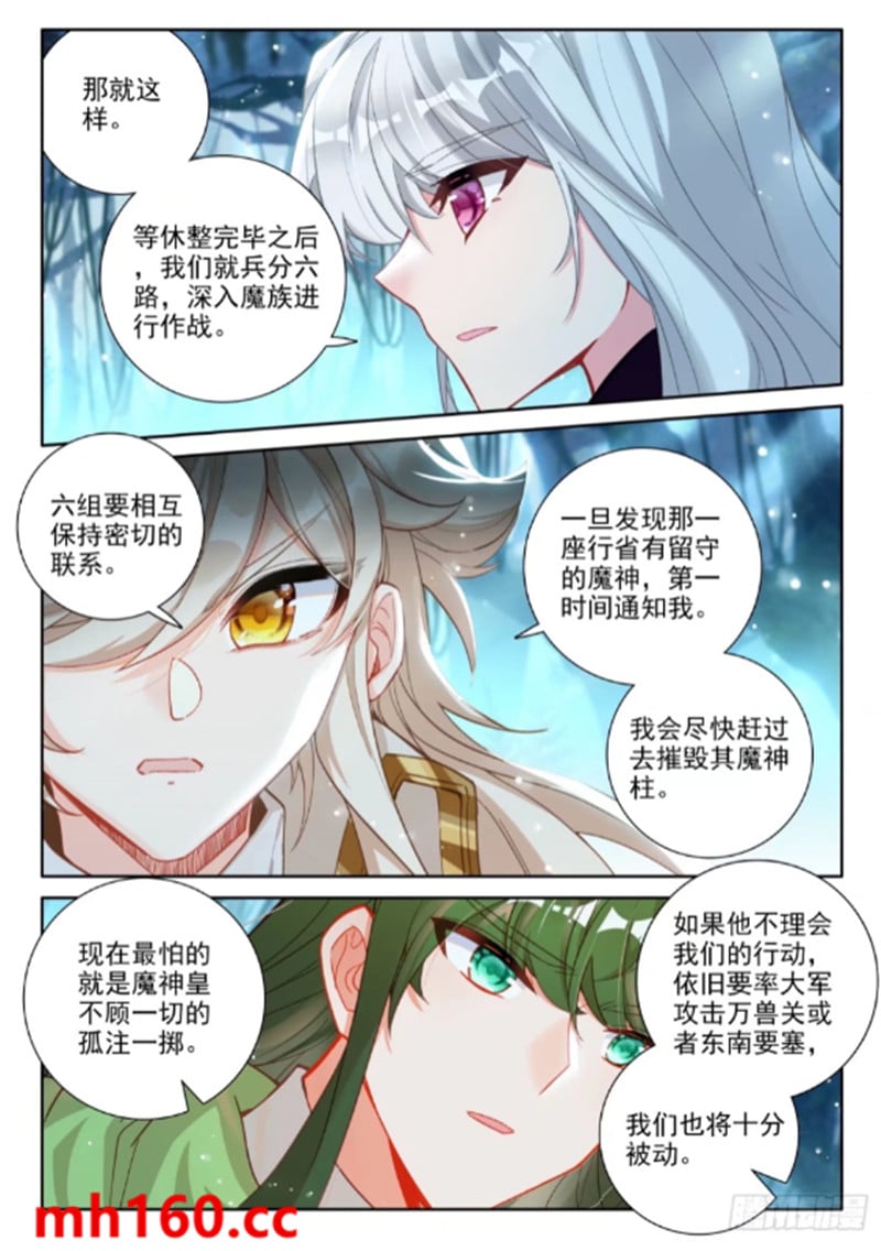 神印王座漫画免费在线观看