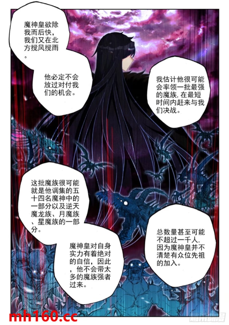 神印王座漫画免费在线观看