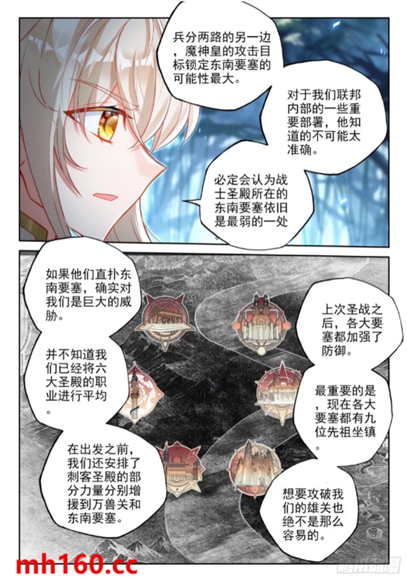 神印王座漫画免费在线观看