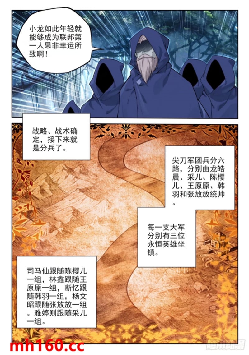 神印王座漫画免费在线观看