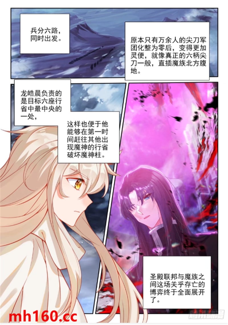 神印王座漫画免费在线观看