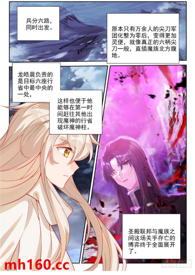 神印王座漫画免费在线观看