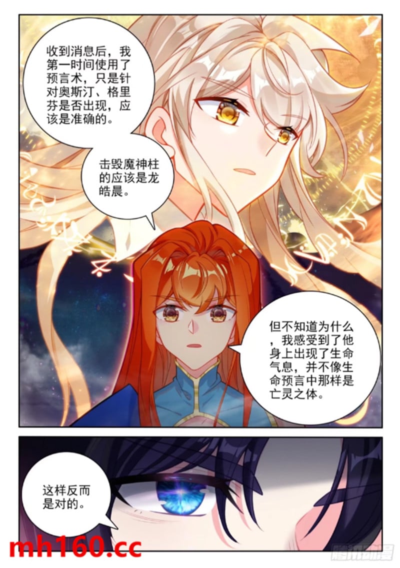 神印王座漫画免费在线观看