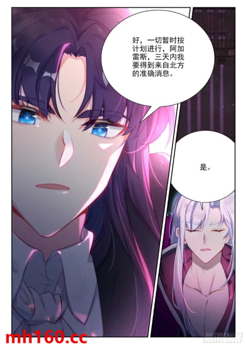 神印王座漫画免费在线观看