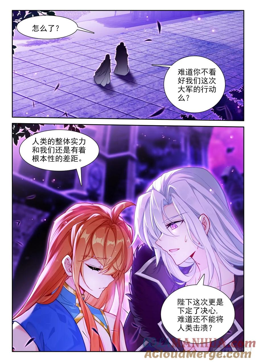 神印王座漫画免费在线观看