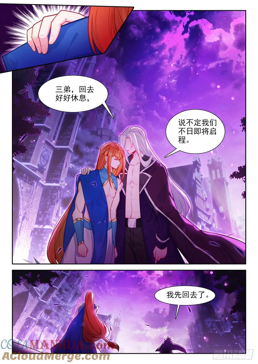 神印王座漫画免费在线观看