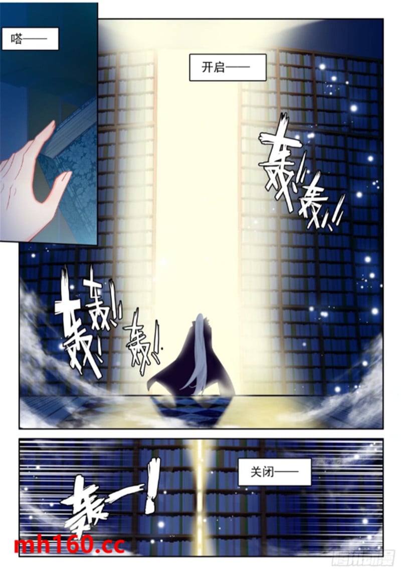 神印王座漫画免费在线观看