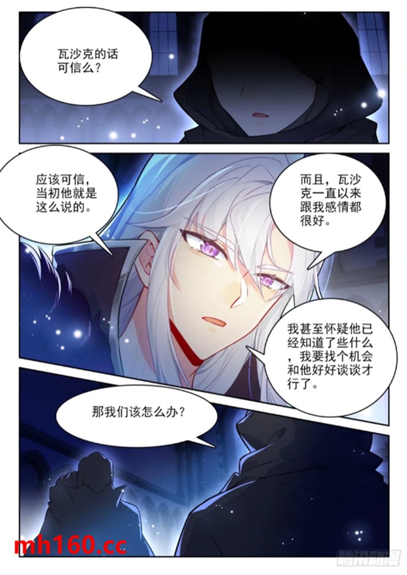 神印王座漫画免费在线观看