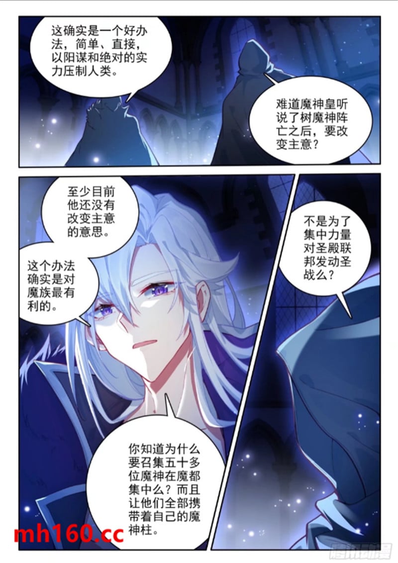 神印王座漫画免费在线观看