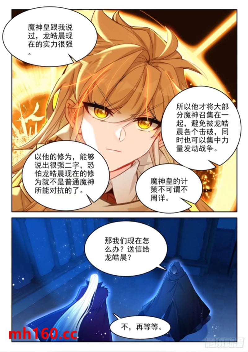 神印王座漫画免费在线观看