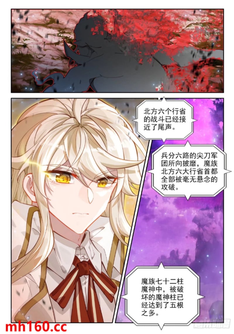 神印王座漫画免费在线观看