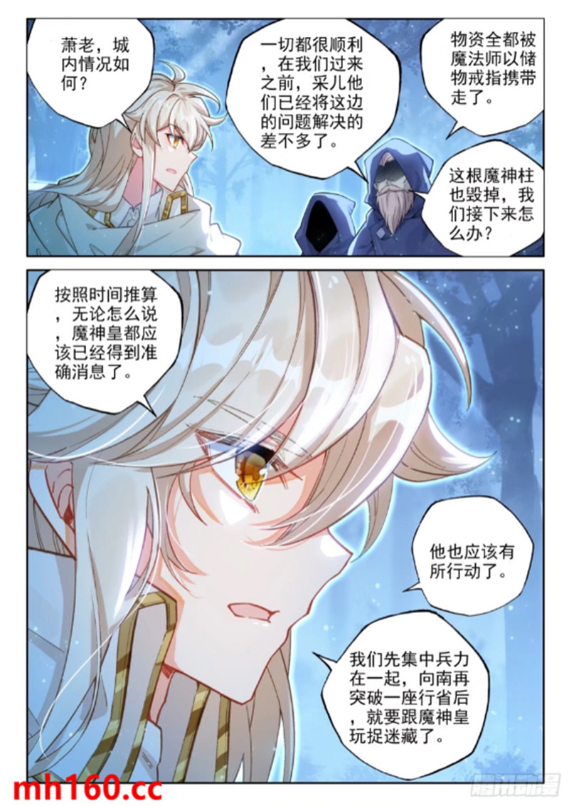 神印王座漫画免费在线观看