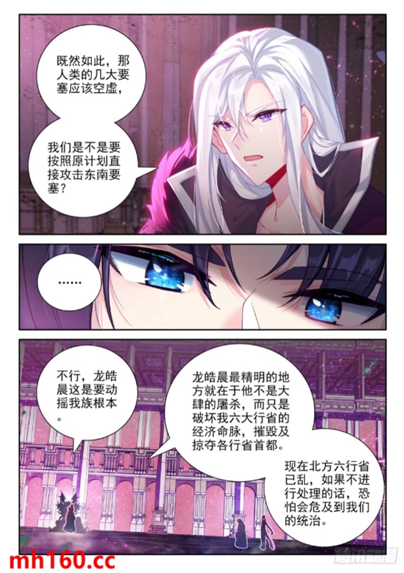 神印王座漫画免费在线观看